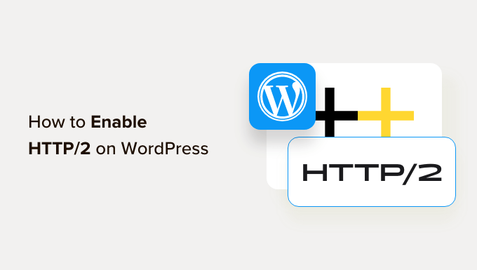 什么是HTTP / 2以及如何在WordPress中启用它？