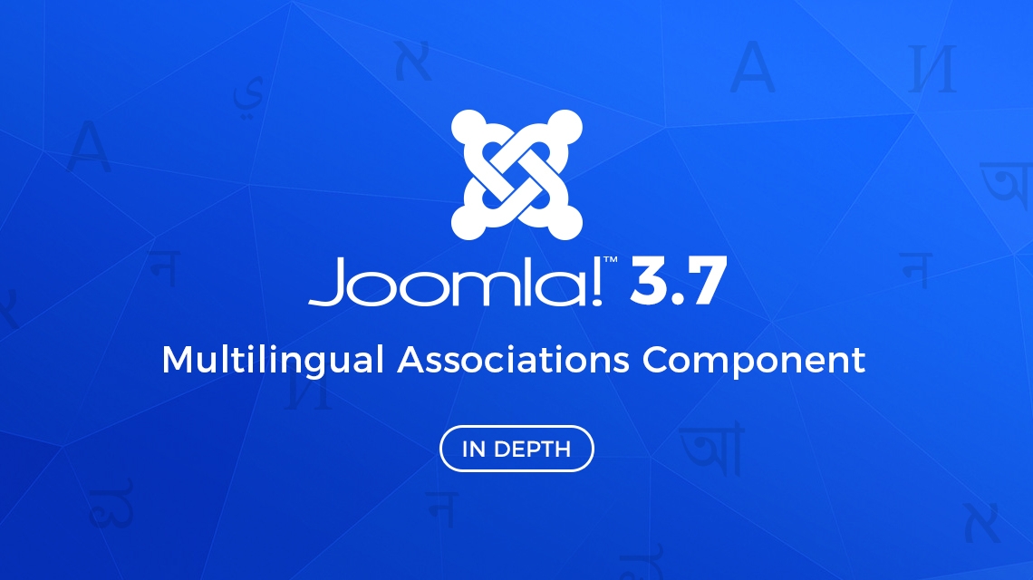 Joomla高级：如何使用Joomla 3.7的新多语言关联功能