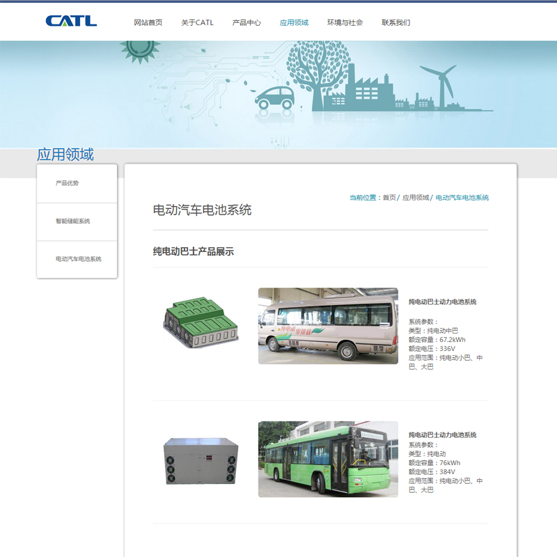 joomla企业网站,精品网站,网站效果,新能源,网站设计,