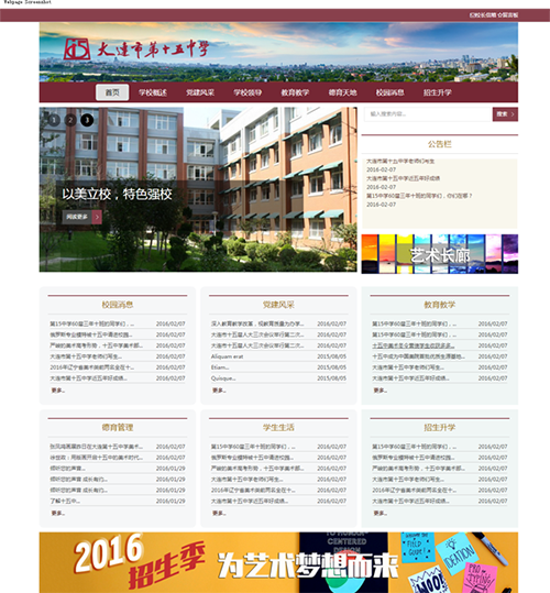 六艺网站设计,网站案例
