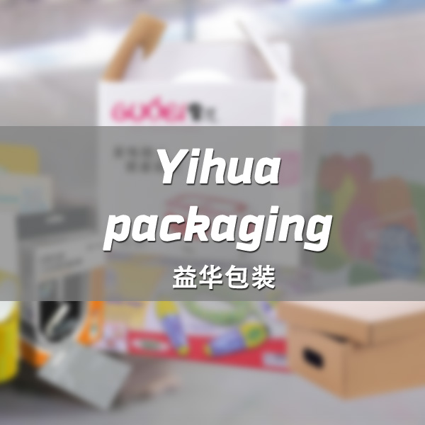 益华包装