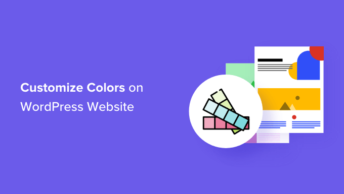 在WordPress网站上自定义颜色