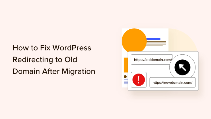 迁移后如何修复WordPress重定向到旧域的问题