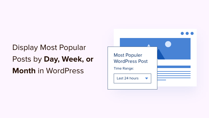 如何在WordPress中按天，周和月显示热门帖子