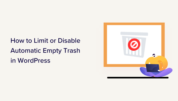 如何在WordPress中限制或禁用自动清空垃圾箱