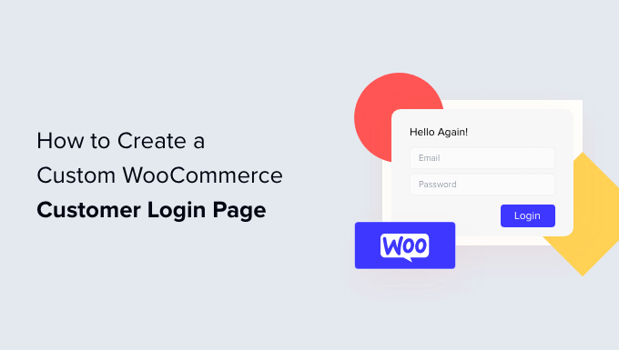 如何自定义 WooCommerce 登录页面