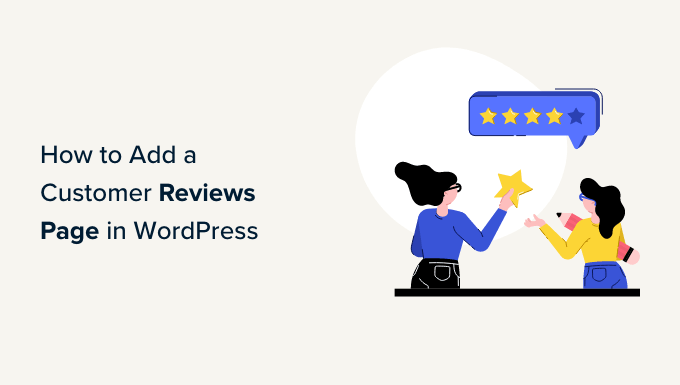 如何在 WordPress 中添加客户评论页面