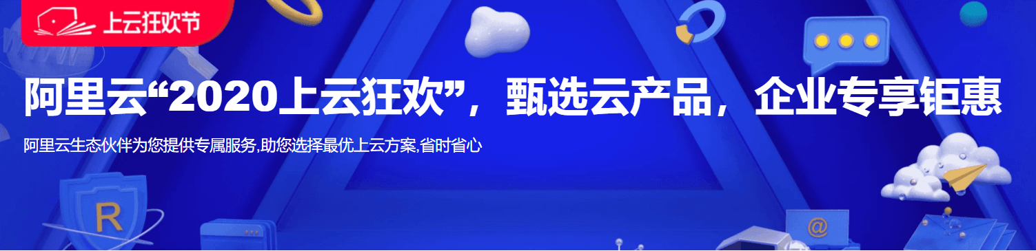 阿里云双十一领券打折专享钜惠