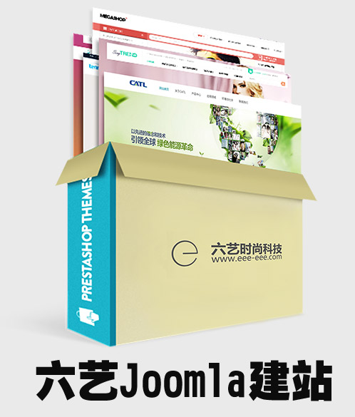 joomla网站定制