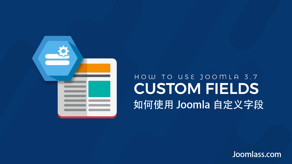 joomla3.7自定义字段