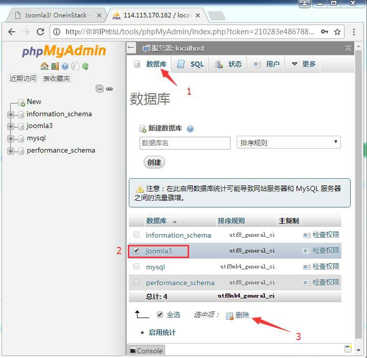 华为ECS Centos7.5 /PHP7.2 服务器管理说明V1.1.2 