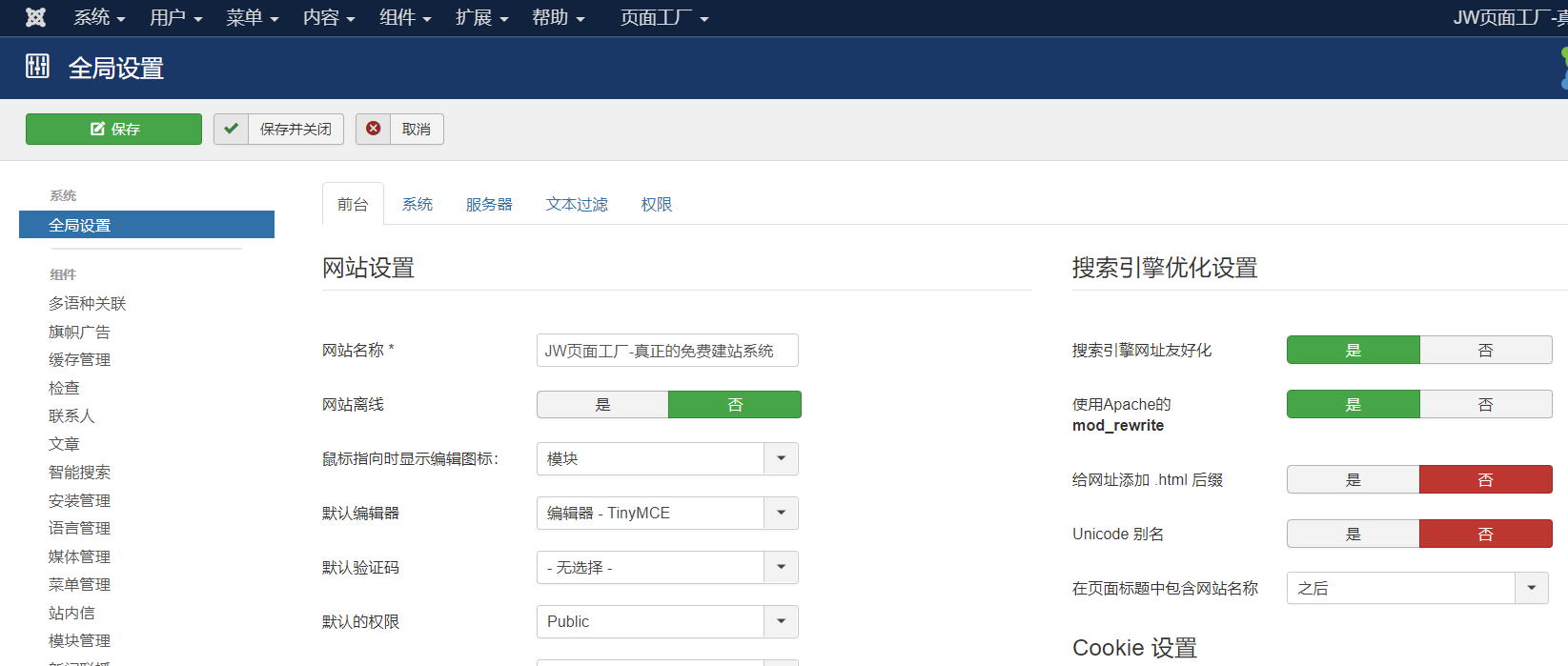 Joomla如何从URL中删除index.php