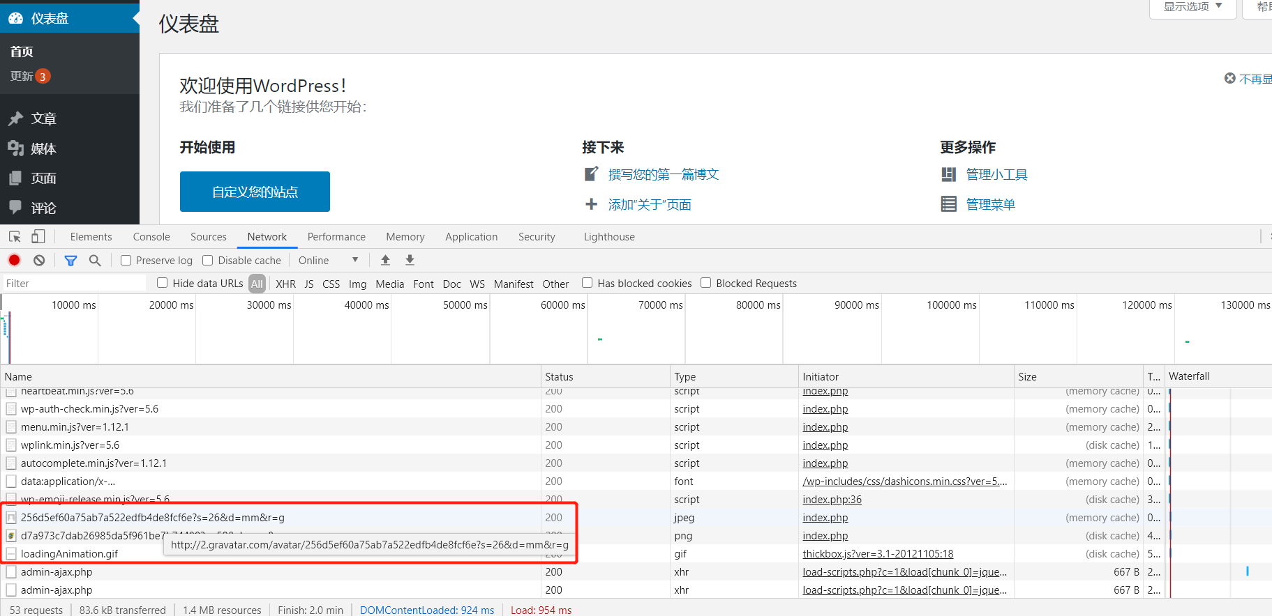 解决wordpress后台加载速度慢
