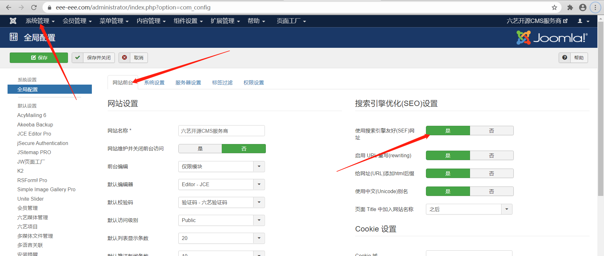 joomla搜索引擎优化