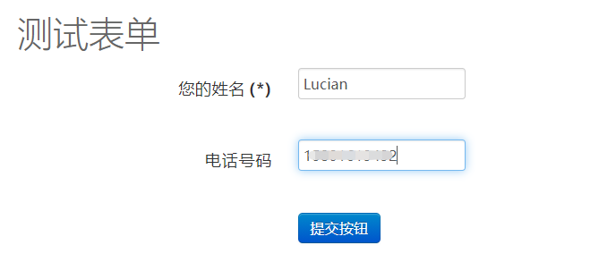 添加用户提交表单