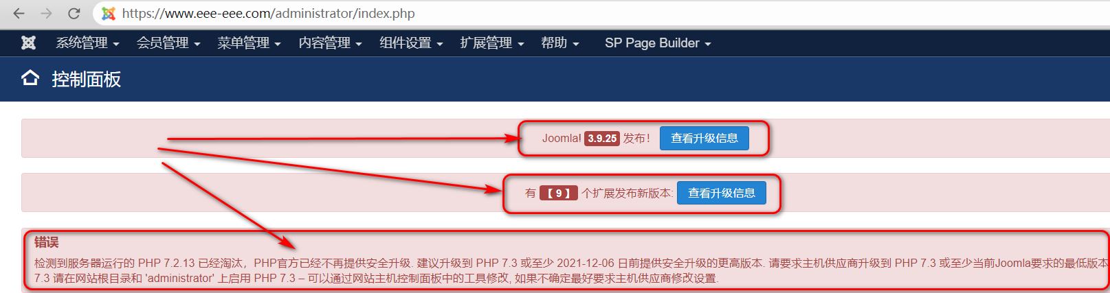 joomla版本更新