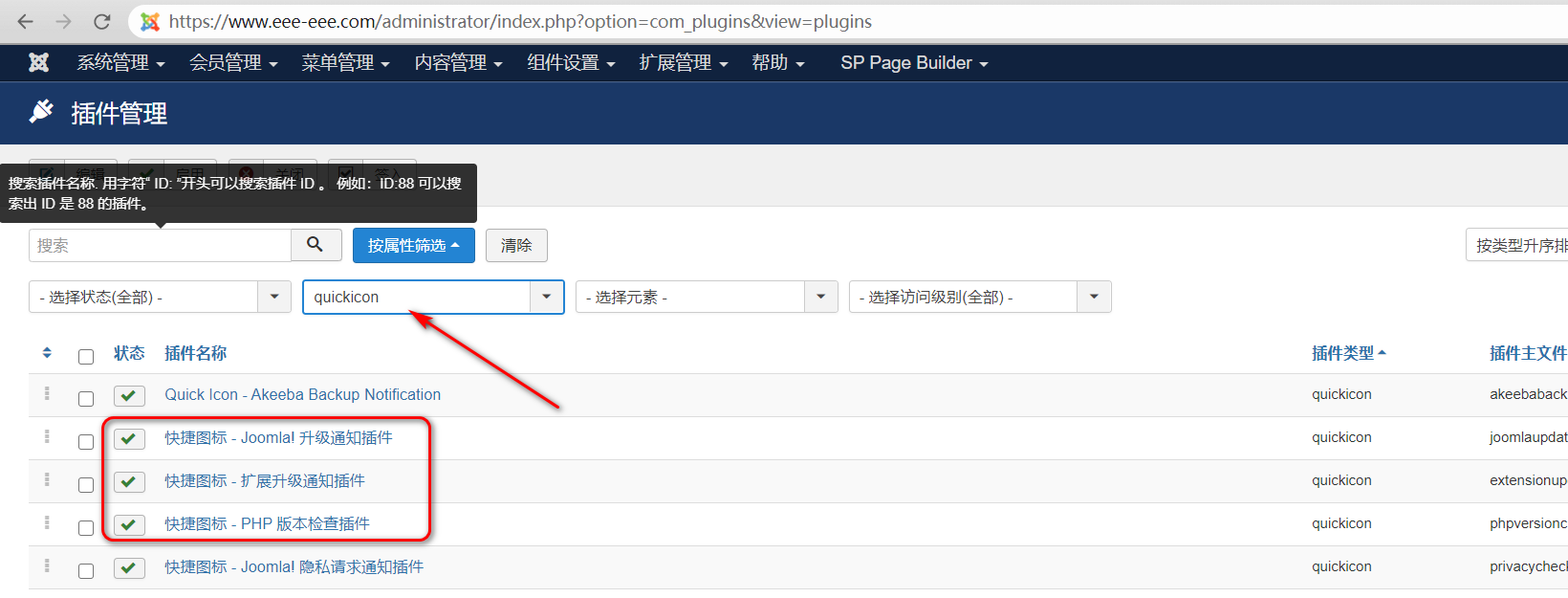 joomla版本更新