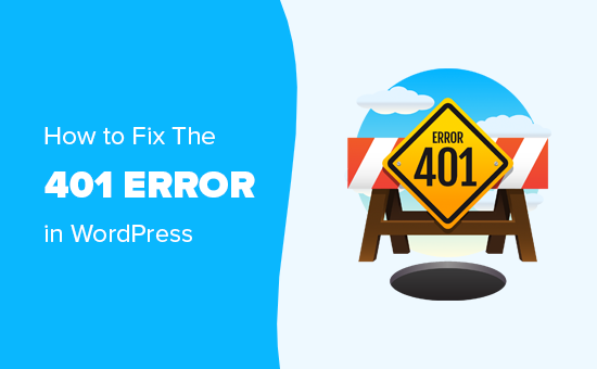 如何修复WordPress中的401错误