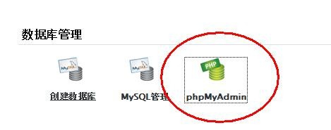 怎么将wordpress用户提升为超级管理员用户