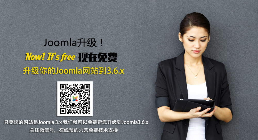 Joomla升级