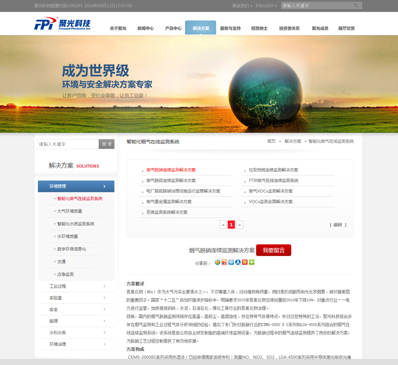 joomla企业网站,精品网站,网站效果,新能源,网站设计,UI作品,响应式设计