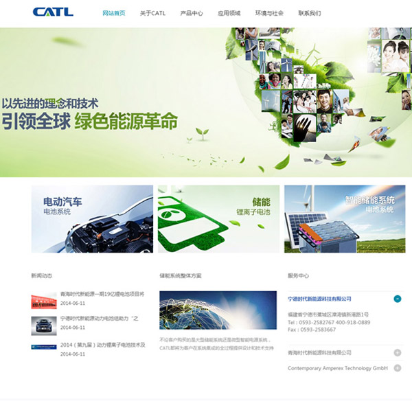catl,joomla,北京joomla建站,北京建站,joomla网站定制,高端网站定制,wordpress定制学习,企业建站,