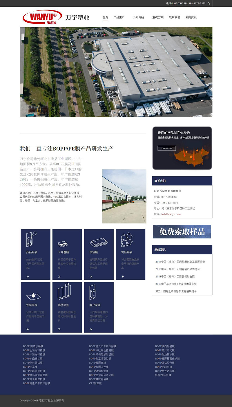万宇