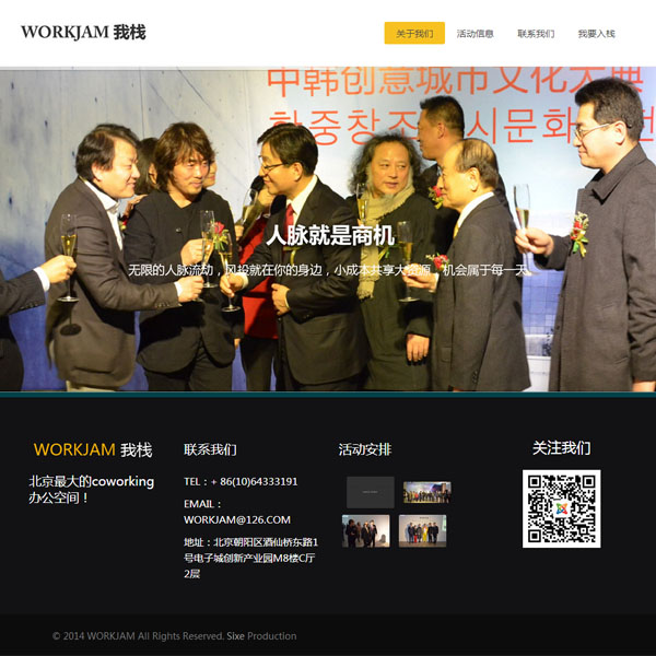 Joomla建站