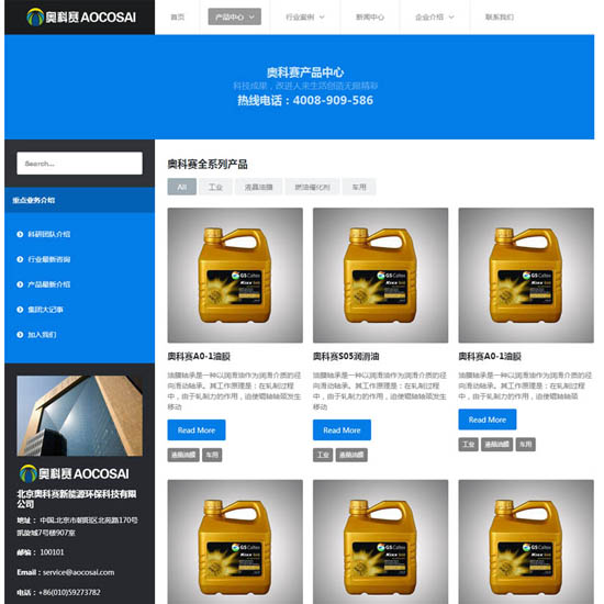 socosai-demo2,joomla建站,企业商城,商城定制,企业在线销售
