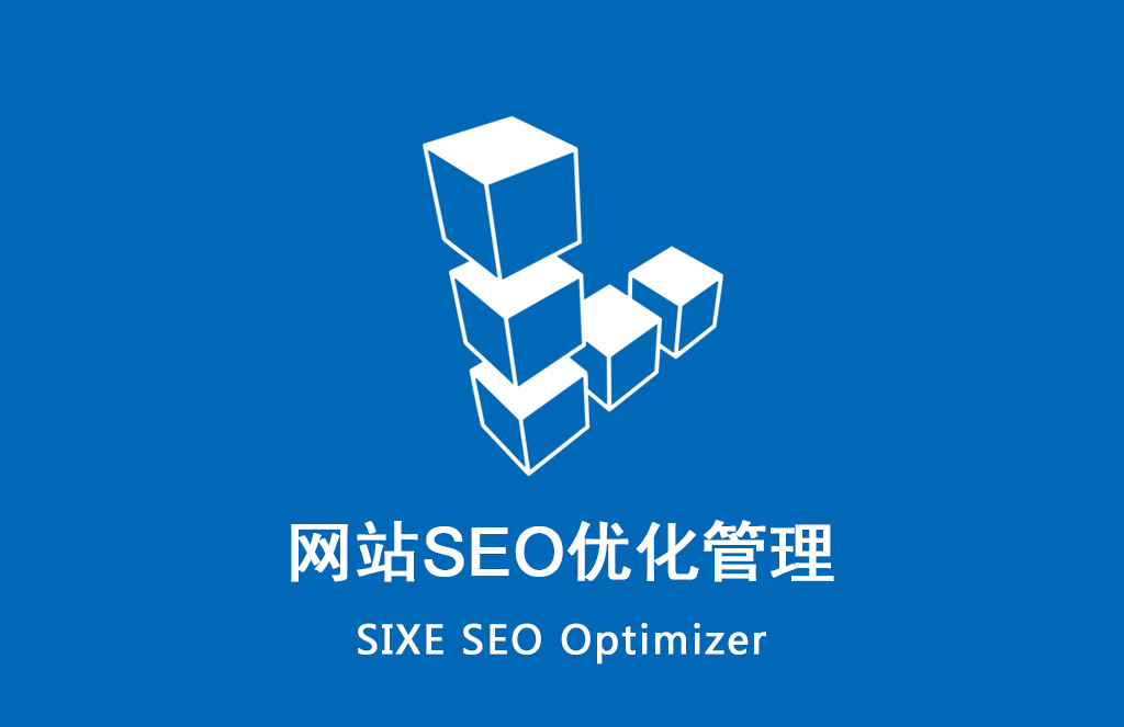 Joomla网站SEO优化管理组件