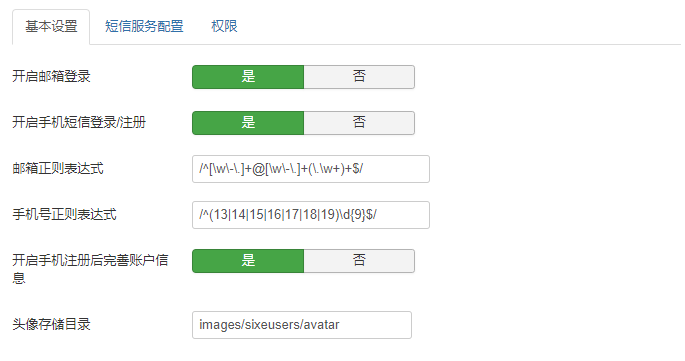 Joomla用户登录