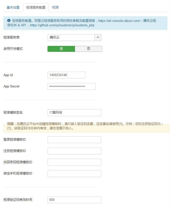 六艺Joomla用户登录