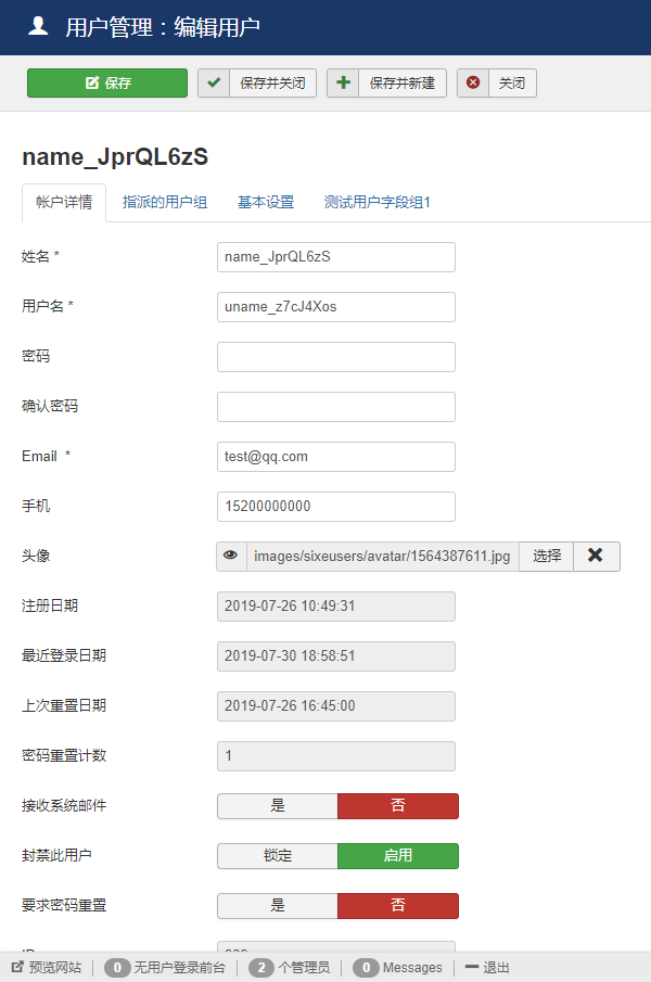 六艺Joomla用户登录