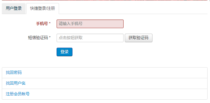 六艺Joomla用户登录