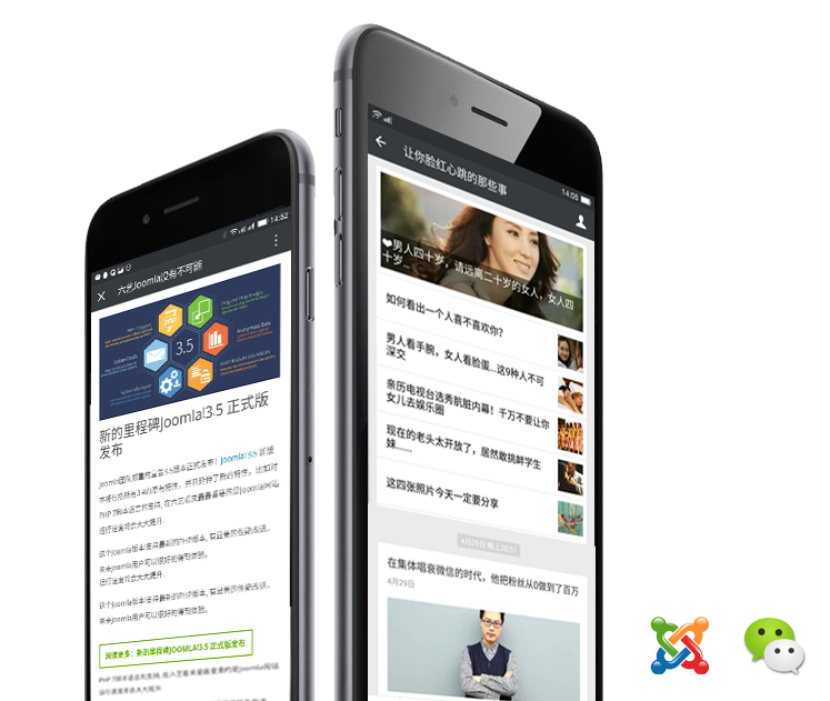 joomla微信