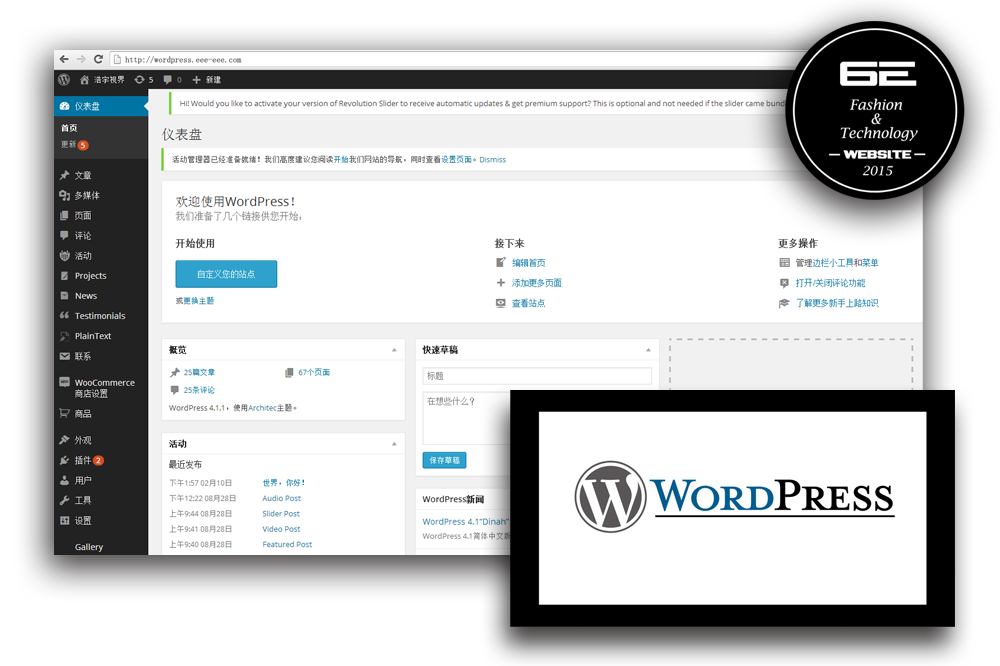 六艺WordPress定制