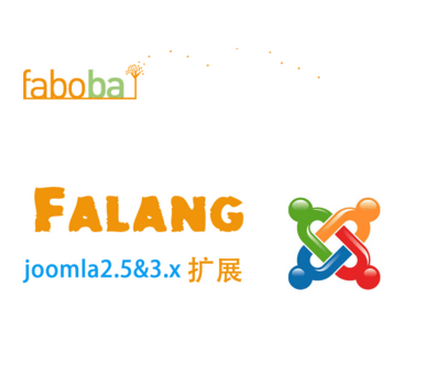 falang,Joomla多语言,Joomla网站