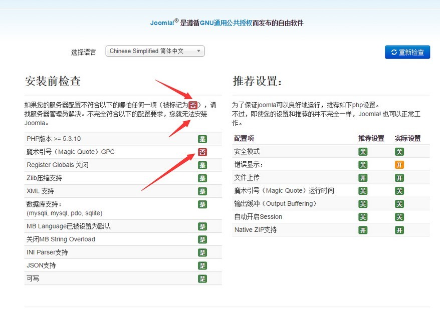 Joomla虚拟主机