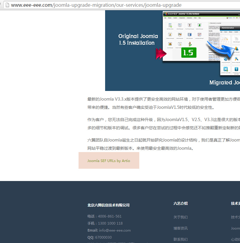 六艺joomla建站，joomla技术支持