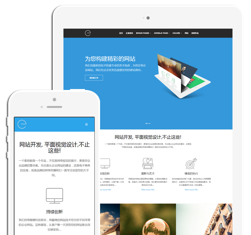 Responsive layout weixin joomla wordpress drupal